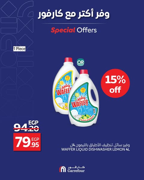 carrefour offers from 25may to 27may 2025 عروض كارفور من 25 مايو حتى 27 مايو 2025 صفحة رقم 1